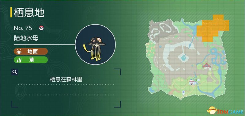 宝可梦朱紫DLC图鉴 零之秘宝DLC宝可梦捕捉地点及进化条件一览
