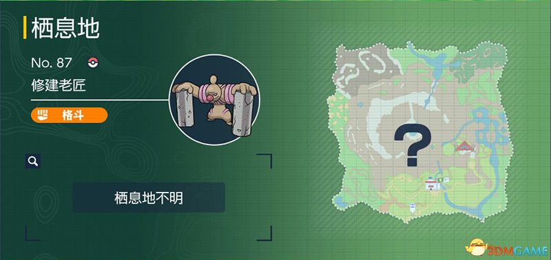 宝可梦朱紫DLC图鉴 零之秘宝DLC宝可梦捕捉地点及进化条件一览