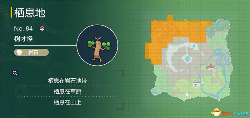 宝可梦朱紫DLC图鉴 零之秘宝DLC宝可梦捕捉地点及进化条件一览