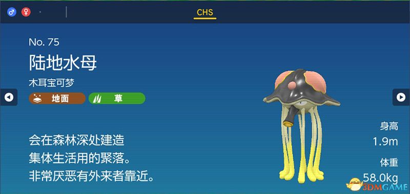 宝可梦朱紫DLC图鉴 零之秘宝DLC宝可梦捕捉地点及进化条件一览