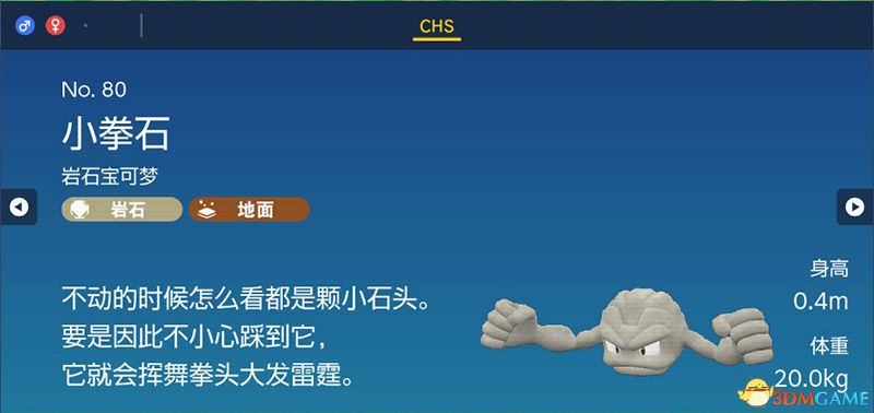 宝可梦朱紫DLC图鉴 零之秘宝DLC宝可梦捕捉地点及进化条件一览