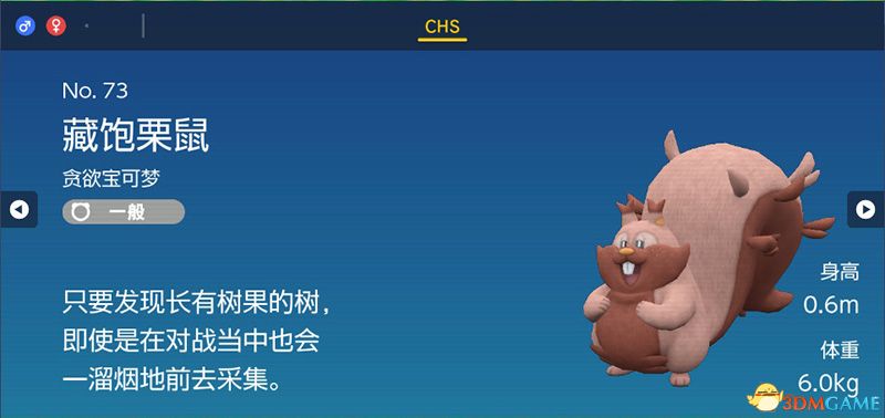 宝可梦朱紫DLC图鉴 零之秘宝DLC宝可梦捕捉地点及进化条件一览