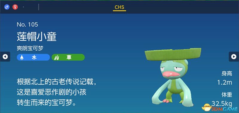 宝可梦朱紫DLC图鉴 零之秘宝DLC宝可梦捕捉地点及进化条件一览