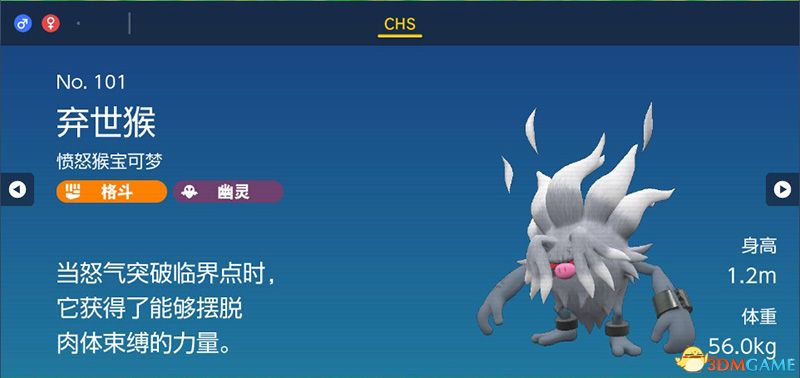 宝可梦朱紫DLC图鉴 零之秘宝DLC宝可梦捕捉地点及进化条件一览