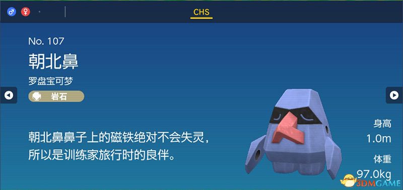 宝可梦朱紫DLC图鉴 零之秘宝DLC宝可梦捕捉地点及进化条件一览