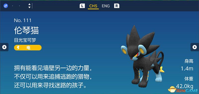 宝可梦朱紫DLC图鉴 零之秘宝DLC宝可梦捕捉地点及进化条件一览