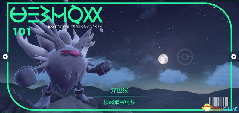 宝可梦朱紫DLC图鉴 零之秘宝DLC宝可梦捕捉地点及进化条件一览