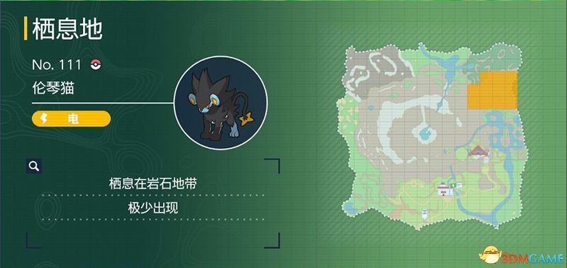 宝可梦朱紫DLC图鉴 零之秘宝DLC宝可梦捕捉地点及进化条件一览
