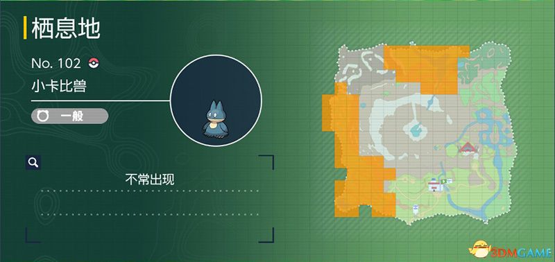 宝可梦朱紫DLC图鉴 零之秘宝DLC宝可梦捕捉地点及进化条件一览