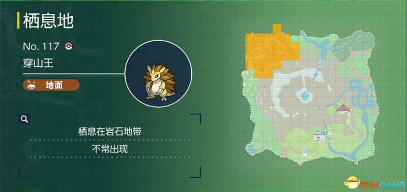 宝可梦朱紫DLC图鉴 零之秘宝DLC宝可梦捕捉地点及进化条件一览