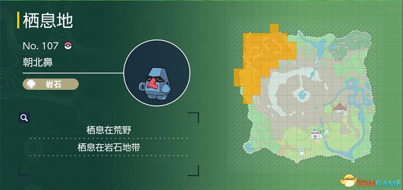 宝可梦朱紫DLC图鉴 零之秘宝DLC宝可梦捕捉地点及进化条件一览