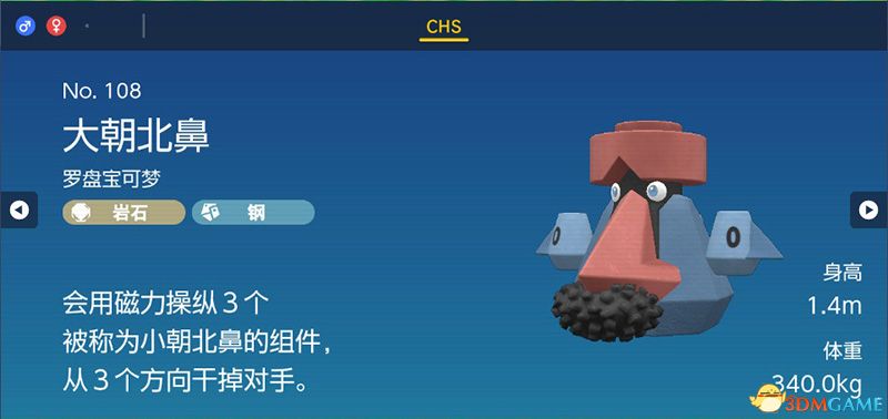 宝可梦朱紫DLC图鉴 零之秘宝DLC宝可梦捕捉地点及进化条件一览