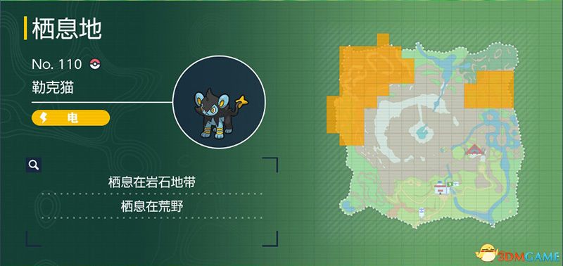 宝可梦朱紫DLC图鉴 零之秘宝DLC宝可梦捕捉地点及进化条件一览