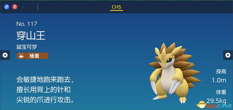 宝可梦朱紫DLC图鉴 零之秘宝DLC宝可梦捕捉地点及进化条件一览
