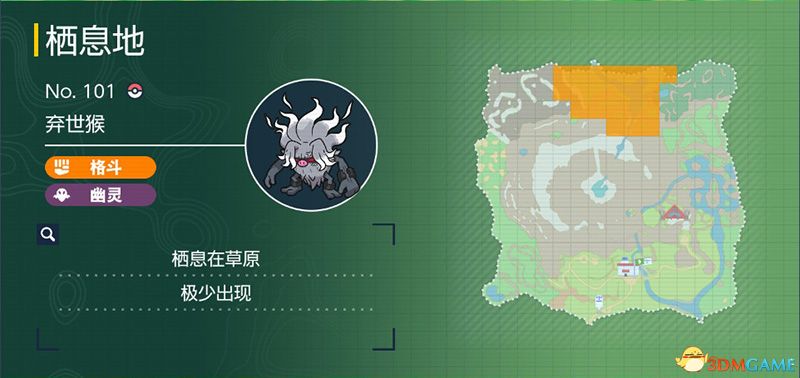 宝可梦朱紫DLC图鉴 零之秘宝DLC宝可梦捕捉地点及进化条件一览