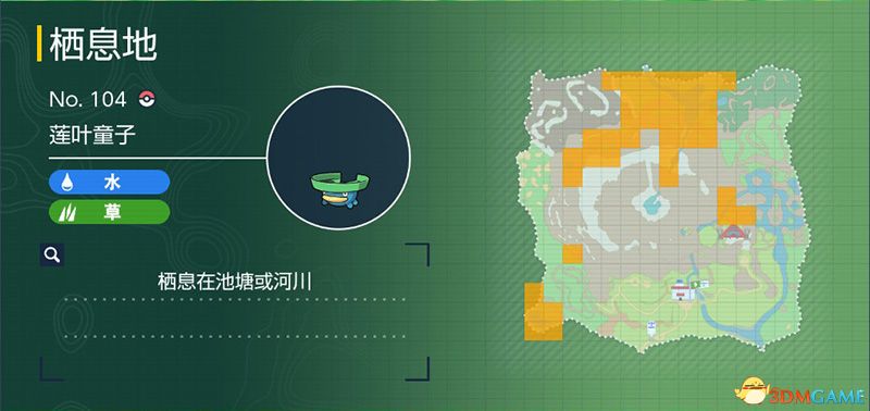 宝可梦朱紫DLC图鉴 零之秘宝DLC宝可梦捕捉地点及进化条件一览
