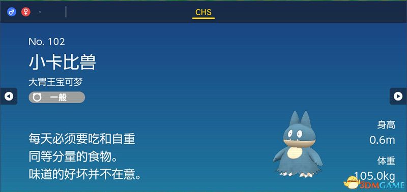宝可梦朱紫DLC图鉴 零之秘宝DLC宝可梦捕捉地点及进化条件一览
