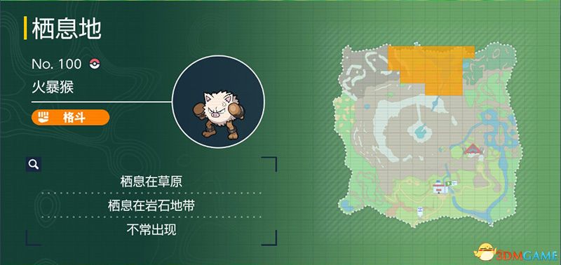 宝可梦朱紫DLC图鉴 零之秘宝DLC宝可梦捕捉地点及进化条件一览