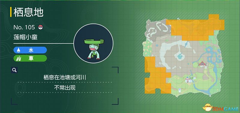 宝可梦朱紫DLC图鉴 零之秘宝DLC宝可梦捕捉地点及进化条件一览