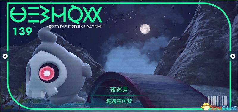 宝可梦朱紫DLC图鉴 零之秘宝DLC宝可梦捕捉地点及进化条件一览