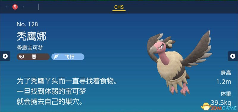 宝可梦朱紫DLC图鉴 零之秘宝DLC宝可梦捕捉地点及进化条件一览