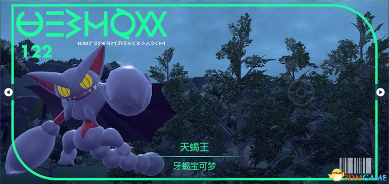 宝可梦朱紫DLC图鉴 零之秘宝DLC宝可梦捕捉地点及进化条件一览