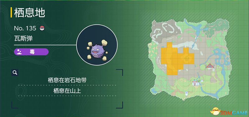 宝可梦朱紫DLC图鉴 零之秘宝DLC宝可梦捕捉地点及进化条件一览