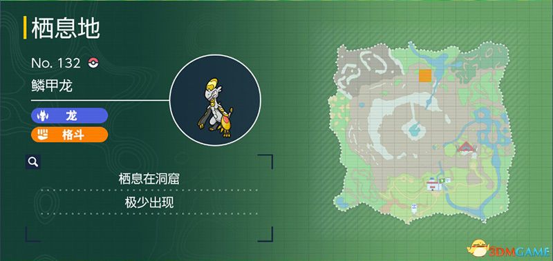 宝可梦朱紫DLC图鉴 零之秘宝DLC宝可梦捕捉地点及进化条件一览