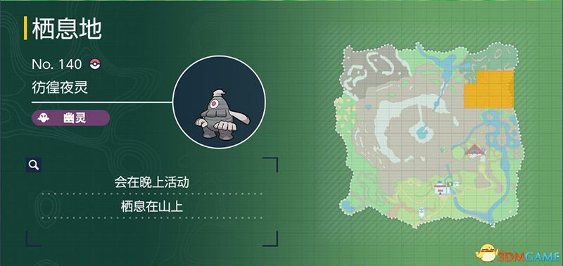 宝可梦朱紫DLC图鉴 零之秘宝DLC宝可梦捕捉地点及进化条件一览