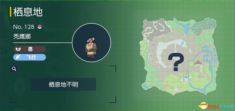 宝可梦朱紫DLC图鉴 零之秘宝DLC宝可梦捕捉地点及进化条件一览