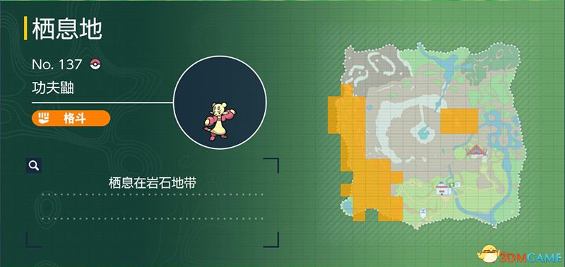 宝可梦朱紫DLC图鉴 零之秘宝DLC宝可梦捕捉地点及进化条件一览