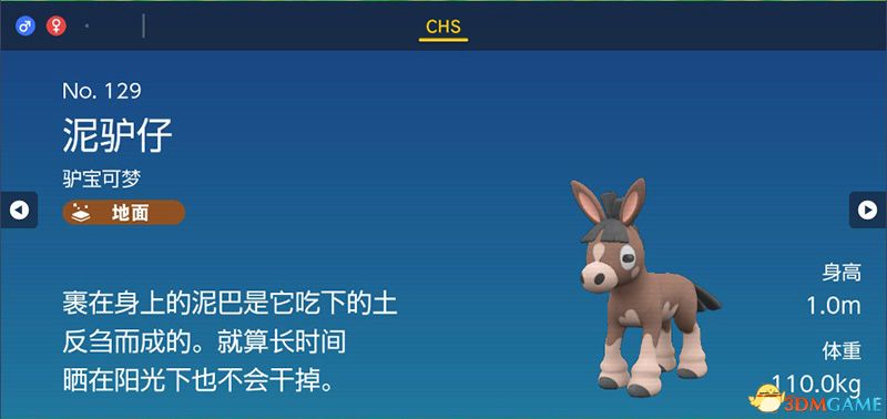 宝可梦朱紫DLC图鉴 零之秘宝DLC宝可梦捕捉地点及进化条件一览