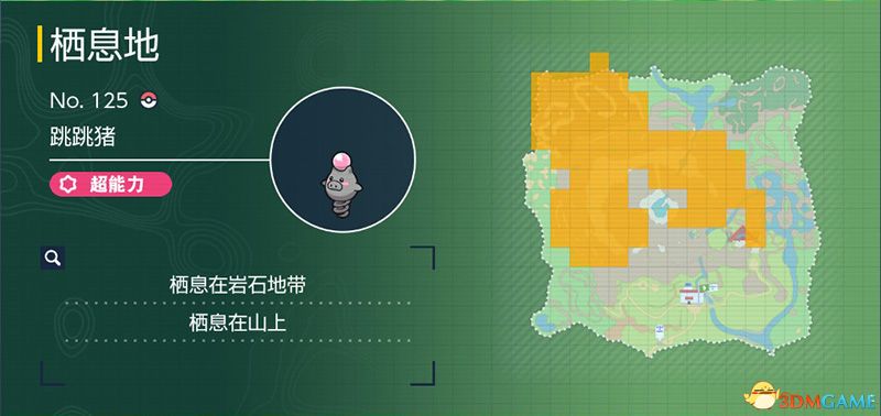 宝可梦朱紫DLC图鉴 零之秘宝DLC宝可梦捕捉地点及进化条件一览