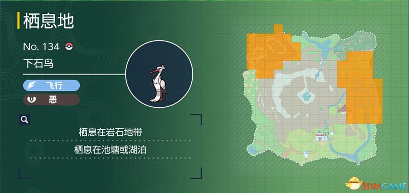 宝可梦朱紫DLC图鉴 零之秘宝DLC宝可梦捕捉地点及进化条件一览