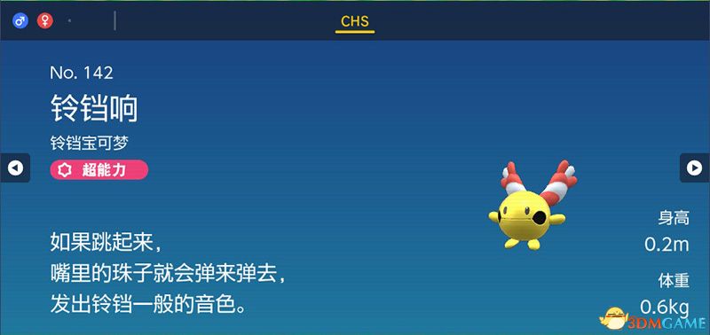宝可梦朱紫DLC图鉴 零之秘宝DLC宝可梦捕捉地点及进化条件一览