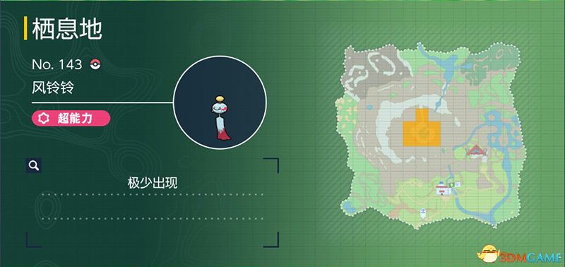 宝可梦朱紫DLC图鉴 零之秘宝DLC宝可梦捕捉地点及进化条件一览