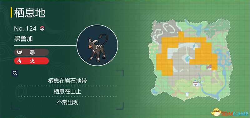 宝可梦朱紫DLC图鉴 零之秘宝DLC宝可梦捕捉地点及进化条件一览
