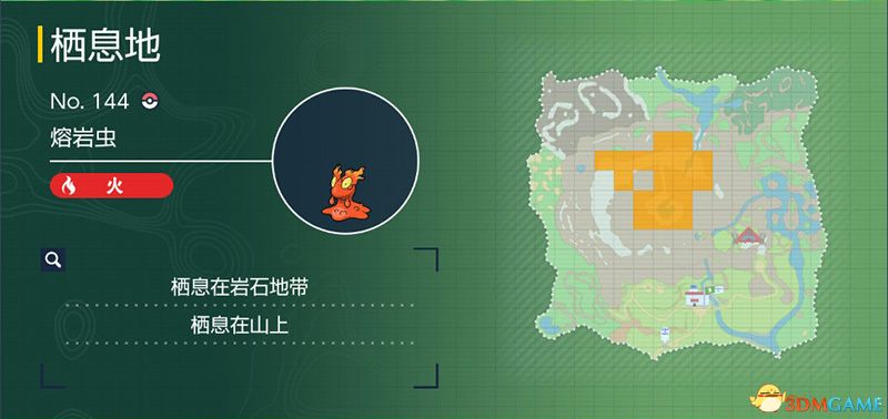 宝可梦朱紫DLC图鉴 零之秘宝DLC宝可梦捕捉地点及进化条件一览