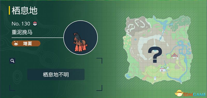 宝可梦朱紫DLC图鉴 零之秘宝DLC宝可梦捕捉地点及进化条件一览