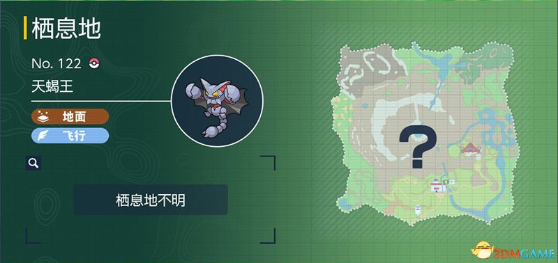 宝可梦朱紫DLC图鉴 零之秘宝DLC宝可梦捕捉地点及进化条件一览