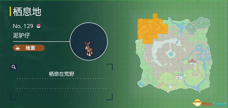 宝可梦朱紫DLC图鉴 零之秘宝DLC宝可梦捕捉地点及进化条件一览