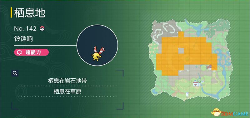 宝可梦朱紫DLC图鉴 零之秘宝DLC宝可梦捕捉地点及进化条件一览