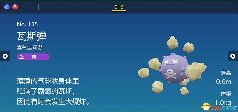 宝可梦朱紫DLC图鉴 零之秘宝DLC宝可梦捕捉地点及进化条件一览