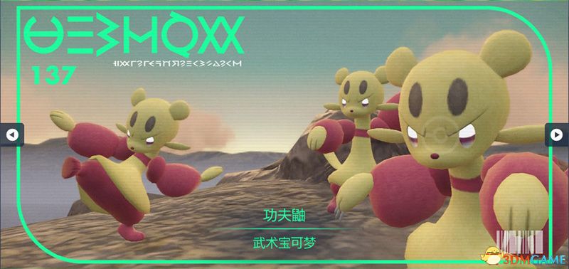 宝可梦朱紫DLC图鉴 零之秘宝DLC宝可梦捕捉地点及进化条件一览