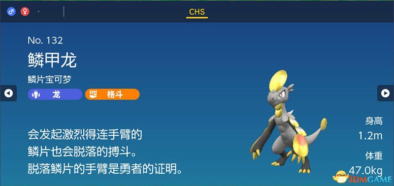 宝可梦朱紫DLC图鉴 零之秘宝DLC宝可梦捕捉地点及进化条件一览
