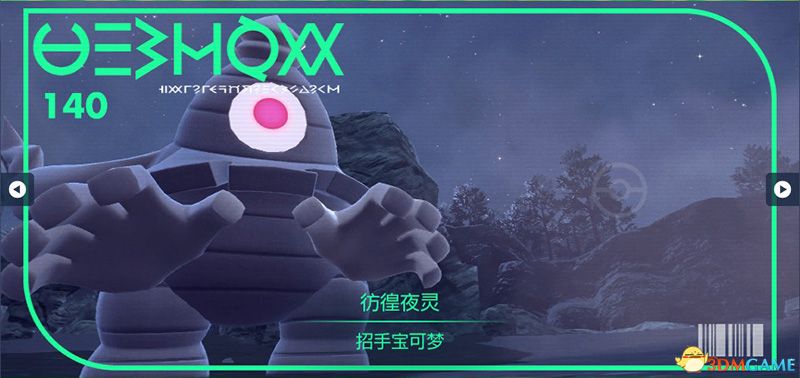 宝可梦朱紫DLC图鉴 零之秘宝DLC宝可梦捕捉地点及进化条件一览