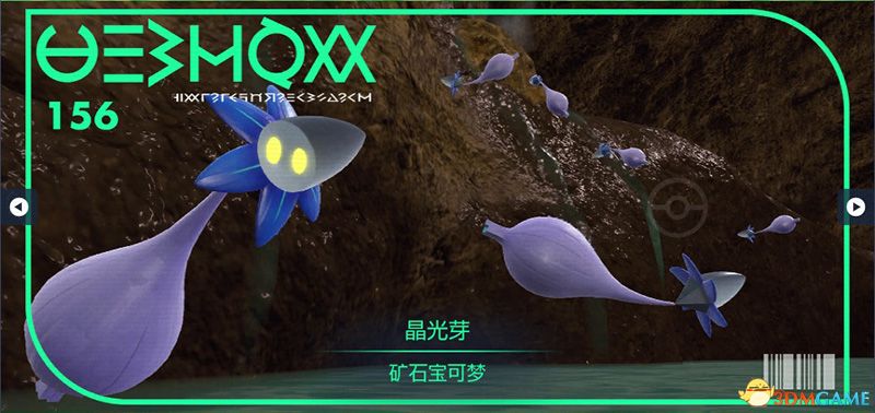 宝可梦朱紫DLC图鉴 零之秘宝DLC宝可梦捕捉地点及进化条件一览