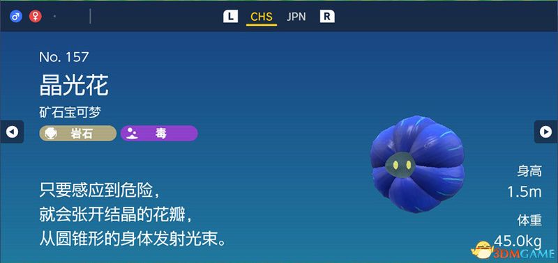 宝可梦朱紫DLC图鉴 零之秘宝DLC宝可梦捕捉地点及进化条件一览