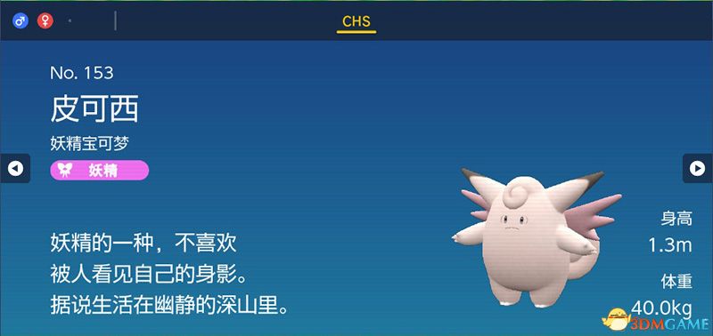 宝可梦朱紫DLC图鉴 零之秘宝DLC宝可梦捕捉地点及进化条件一览