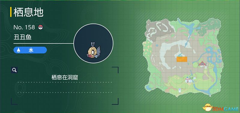 宝可梦朱紫DLC图鉴 零之秘宝DLC宝可梦捕捉地点及进化条件一览